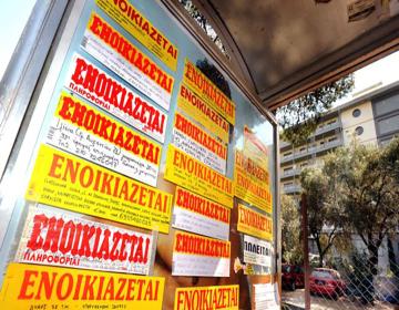 enoikia
