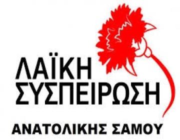 laiki sispirosi