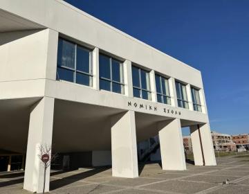 nomiki-komotini