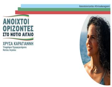 karagianni