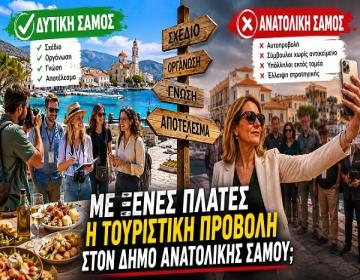 tourismos