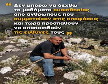 vettas giannis