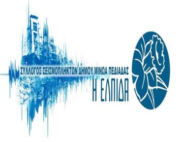 elpida.