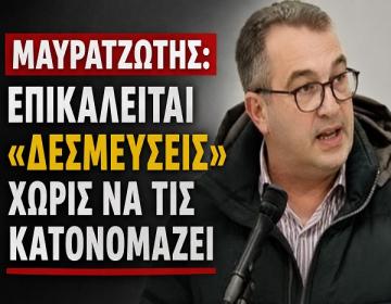 mayratzotis