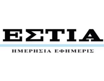 estia