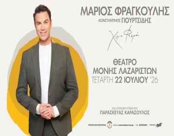 marios-fragoulis