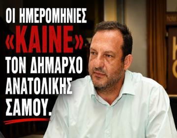 papageorgioy.