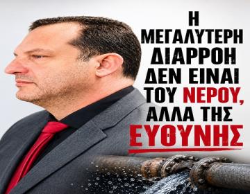 papageorgioy.