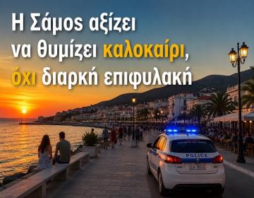 samos