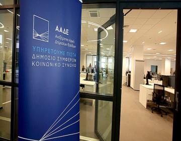aade