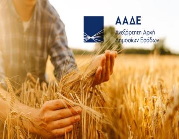 agrotis_sitari_AADE-