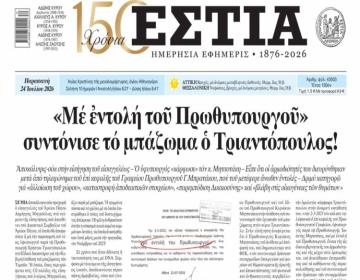 estia