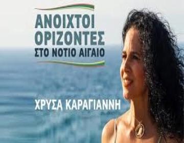 karagianni chrysa