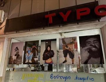 Λάρισα-φωτογραφικό event