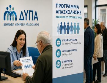 Πρόγραμμα ΔΥΠΑ