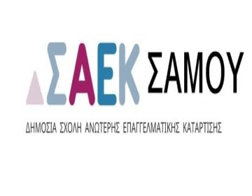 saek samou