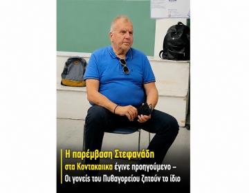 stefanadis