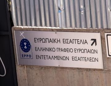 europaiki eisaggelia