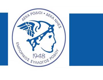emporikos syllogos rodou
