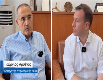 Καθηγητής Γεώργιος Αρσένος -Παναγιώτης Δουδωνής
