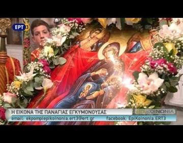 Παναγία η εγκυμονούσα-Κατερίνη