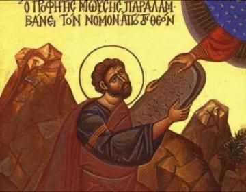 Προφήτης Μωυσής