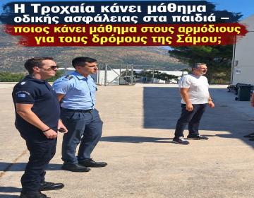 samos-troxaia