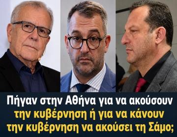 stefanadis-mayratzotis-papageorgioy