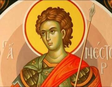Άγιος Νέστωρ