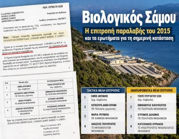 biologikos