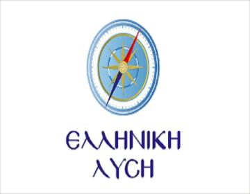 elliniky-lysi