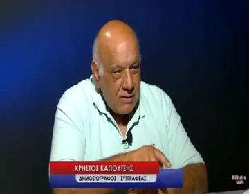 kapoytsis-hristos