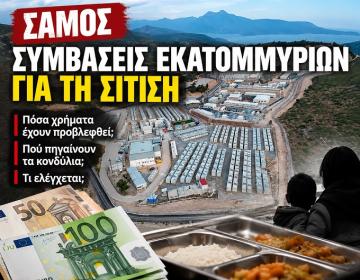 ked-samos.