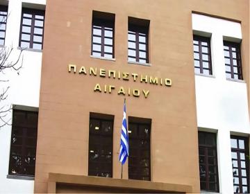 panepistimio-aigaioy