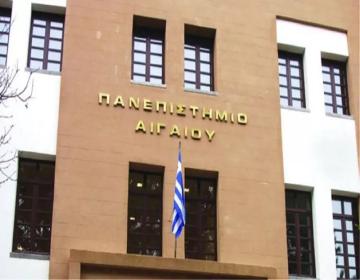 panepistimio-aigaioy