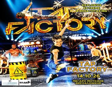 Tap-Factory