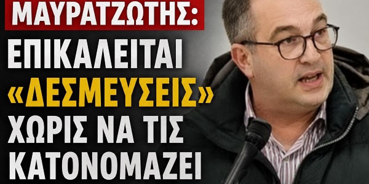 mayratzotis