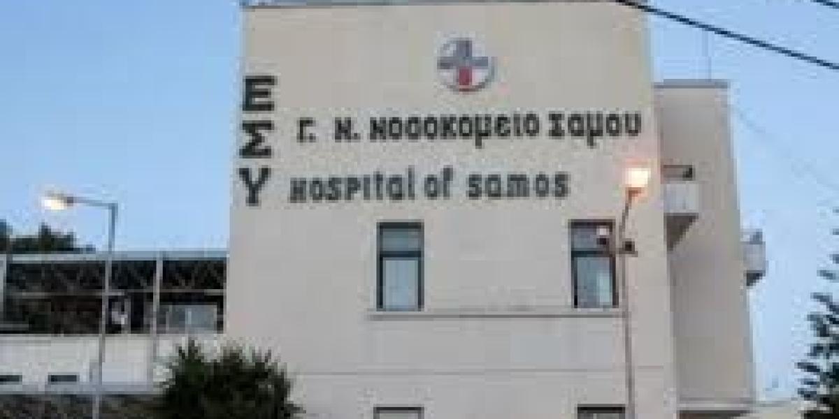 nosokomeio samoy