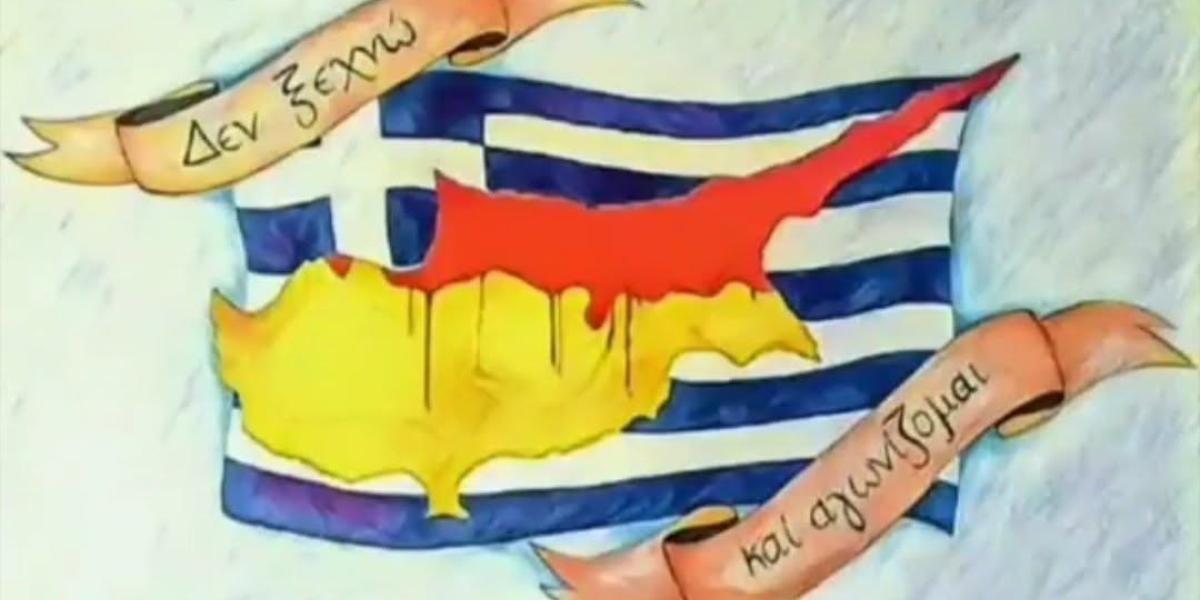 den-xehno-kypros