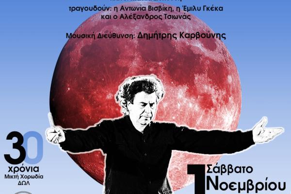 mikis theodorakis