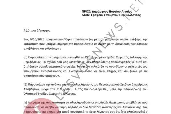 politika paixnidia dimarxou
