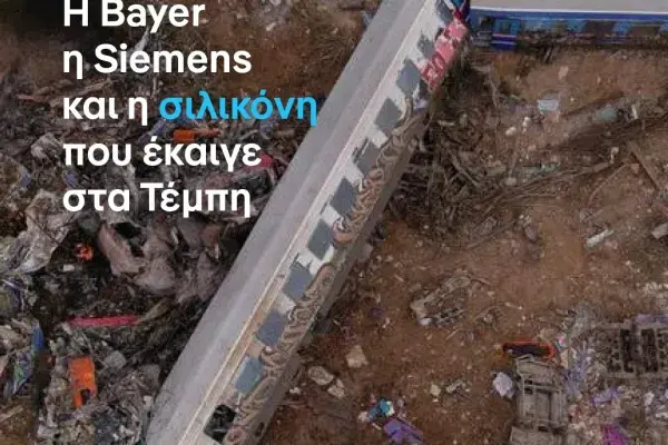 Δικαιοσύνη