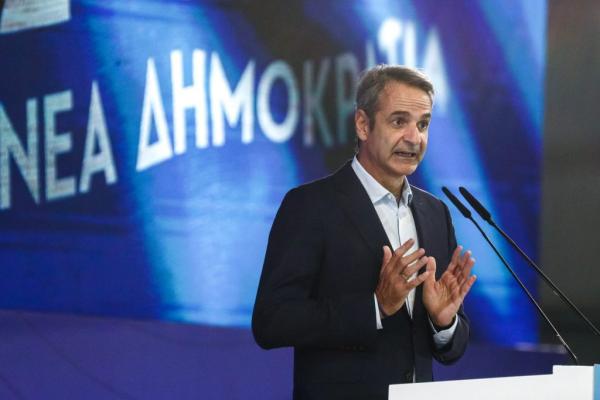 Μητσοτάκης