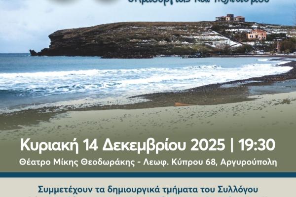 mesotopites-anagennisi