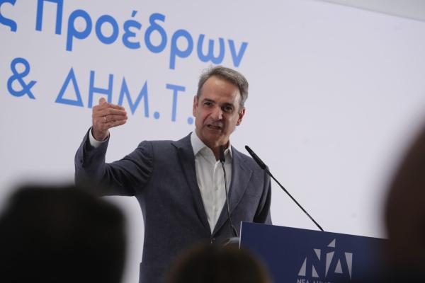 mitsotakis