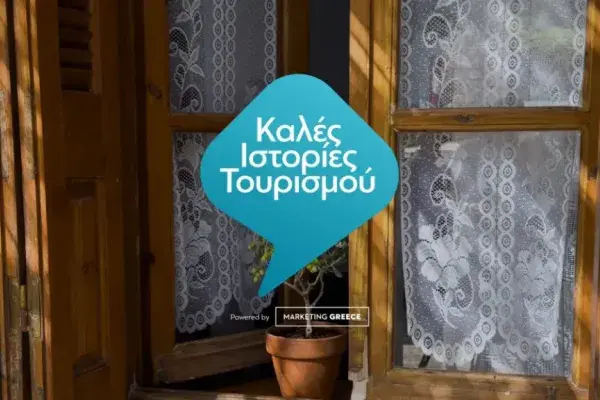 MGKalesIstoriesTourismou