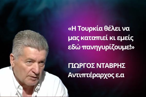 ntavris.