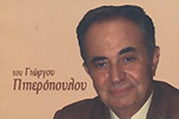 piperopoulos
