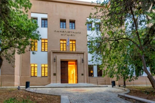 panepistimio aigaiou