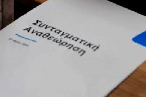  ο Πρωθυπουργός Κυριάκος Μητσοτάκης “άνοιξε” εκ νέου το ζήτημα της συνταγματικής αναθεώρησης με την παράλληλη διανομή ενός επεξεργασμένου κειμένου προτάσεων προς τους βουλευτές το οποίο είδε και το “φως” της δημοσιότητας.